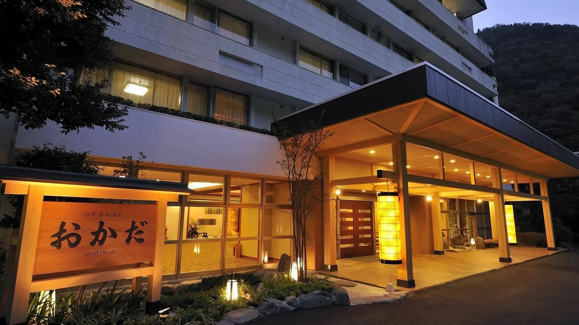 Hotel Okada Hakone 4*,